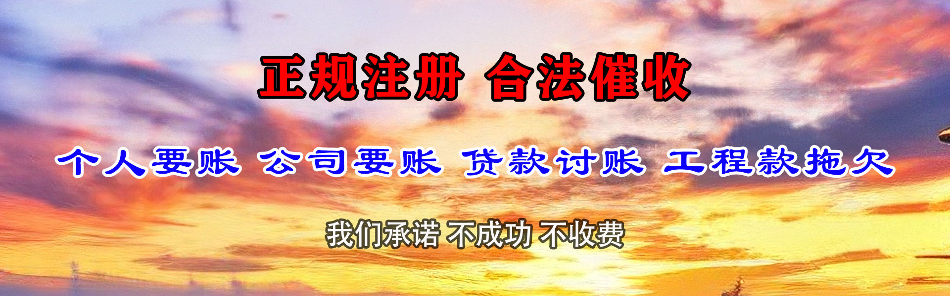 石狮要账公司